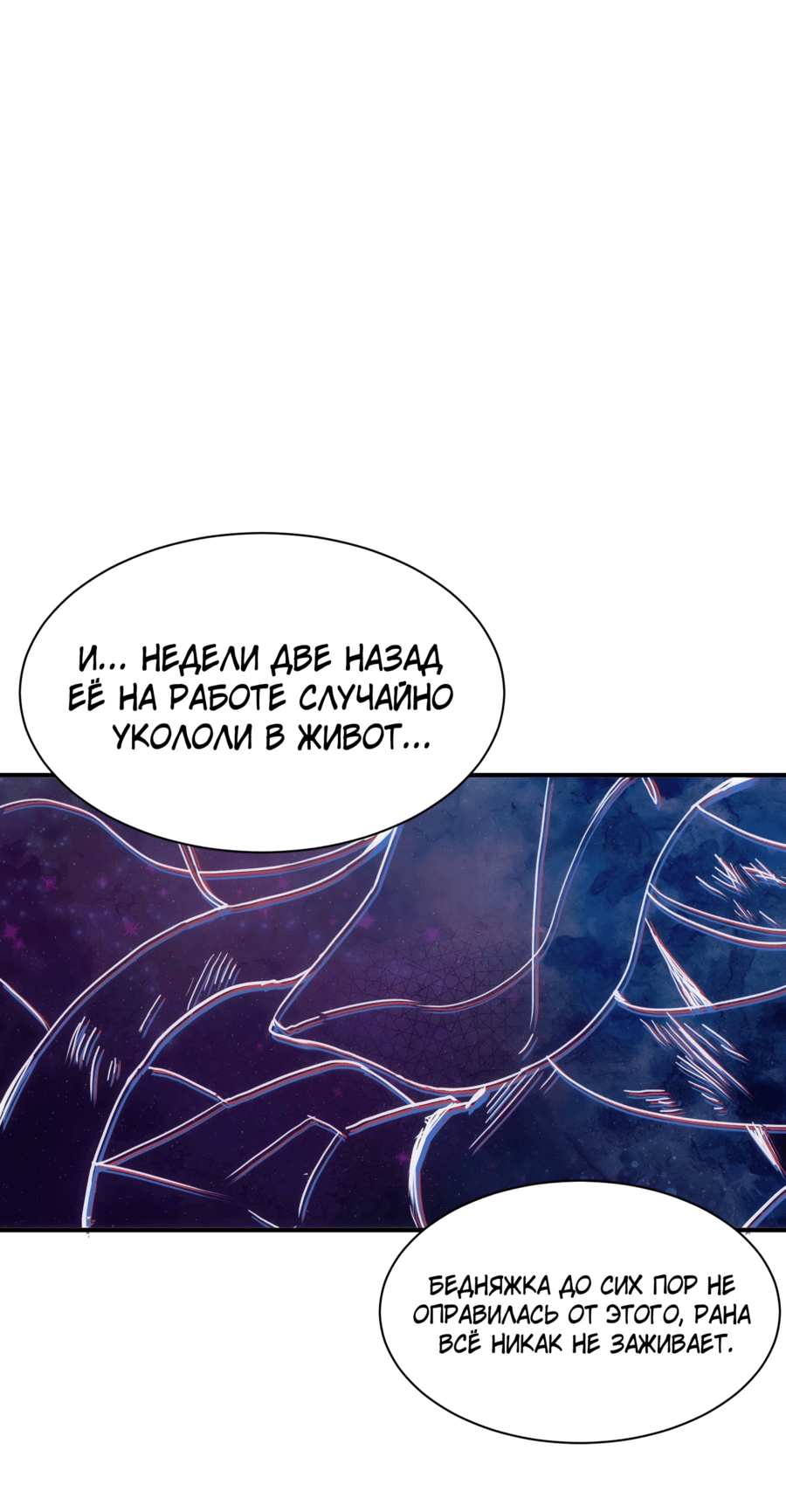 Манга Принцесса не хочет, чтобы её баловали - Глава 21 Страница 5