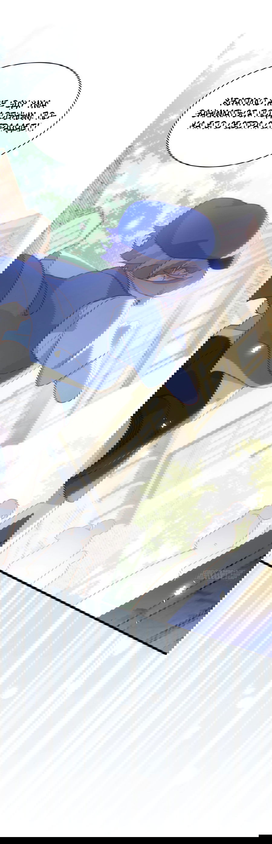 Манга Принцесса не хочет, чтобы её баловали - Глава 21 Страница 6