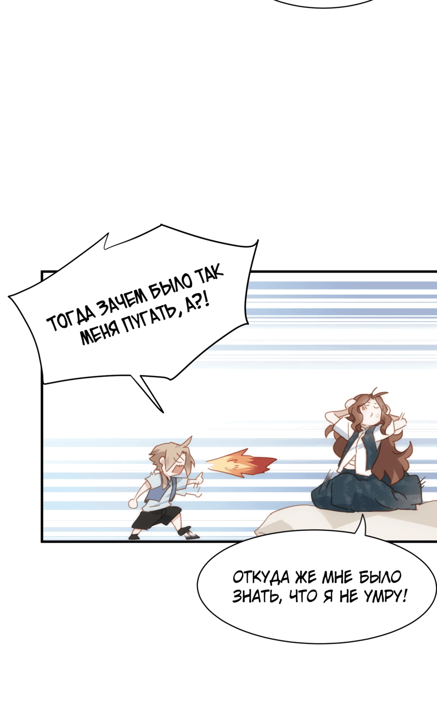 Манга Принцесса не хочет, чтобы её баловали - Глава 21 Страница 46