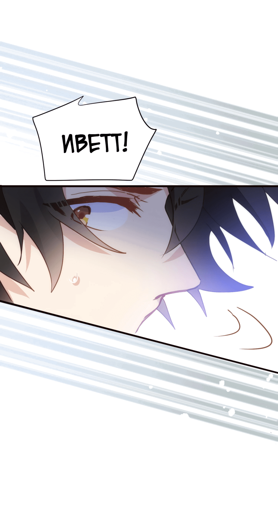 Манга Принцесса не хочет, чтобы её баловали - Глава 21 Страница 50