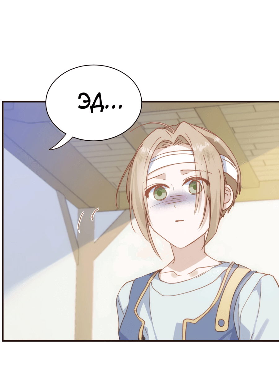 Манга Принцесса не хочет, чтобы её баловали - Глава 21 Страница 35