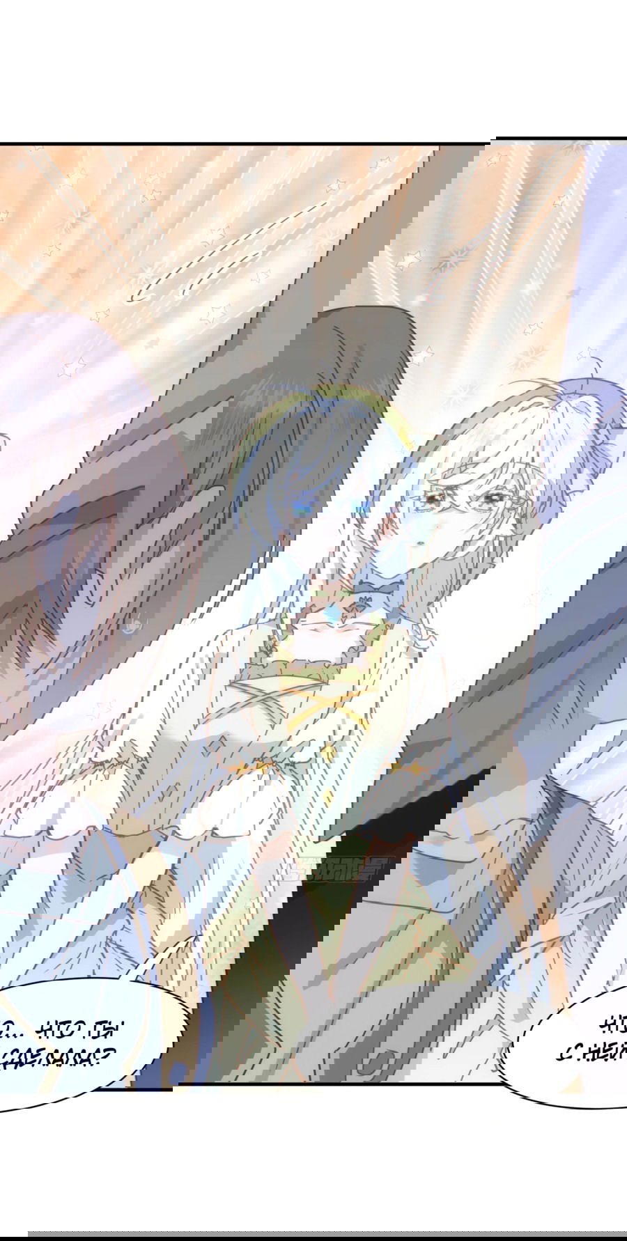 Манга Принцесса не хочет, чтобы её баловали - Глава 21 Страница 51