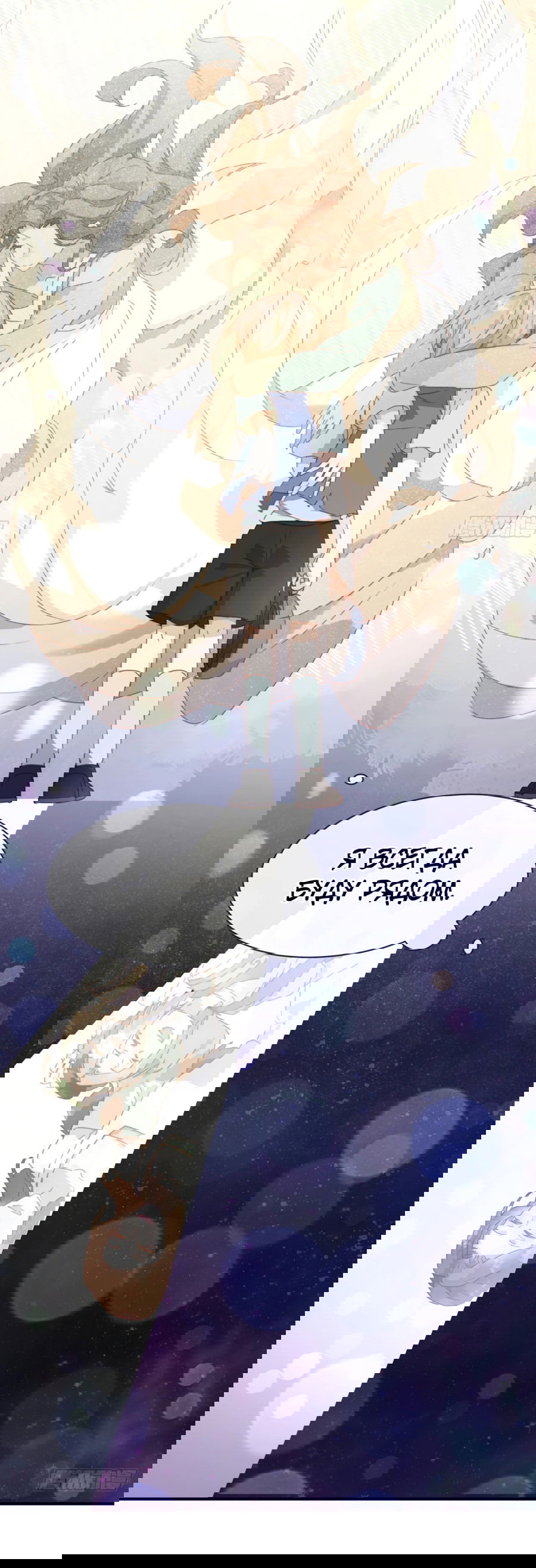 Манга Принцесса не хочет, чтобы её баловали - Глава 21 Страница 39