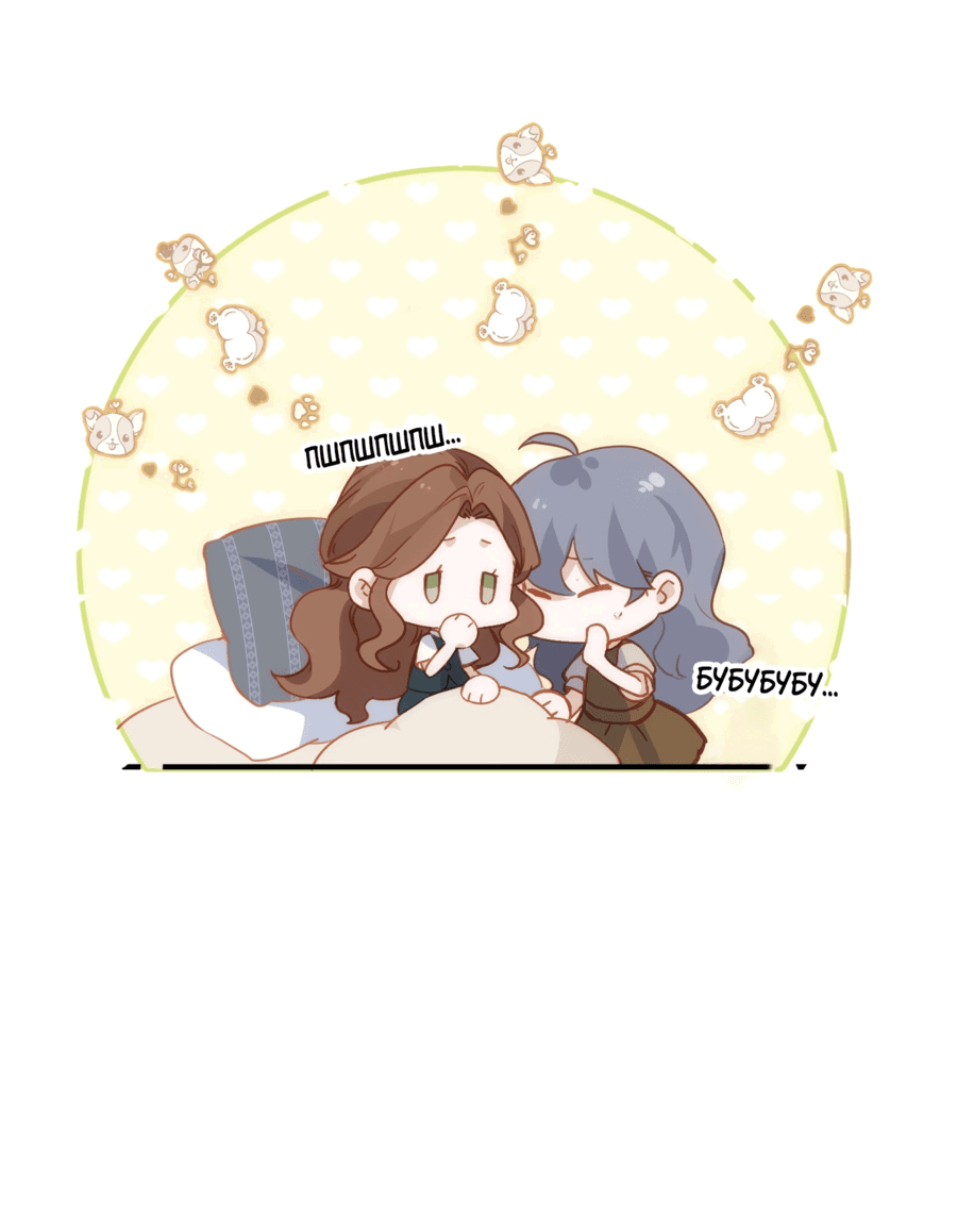 Манга Принцесса не хочет, чтобы её баловали - Глава 21 Страница 12