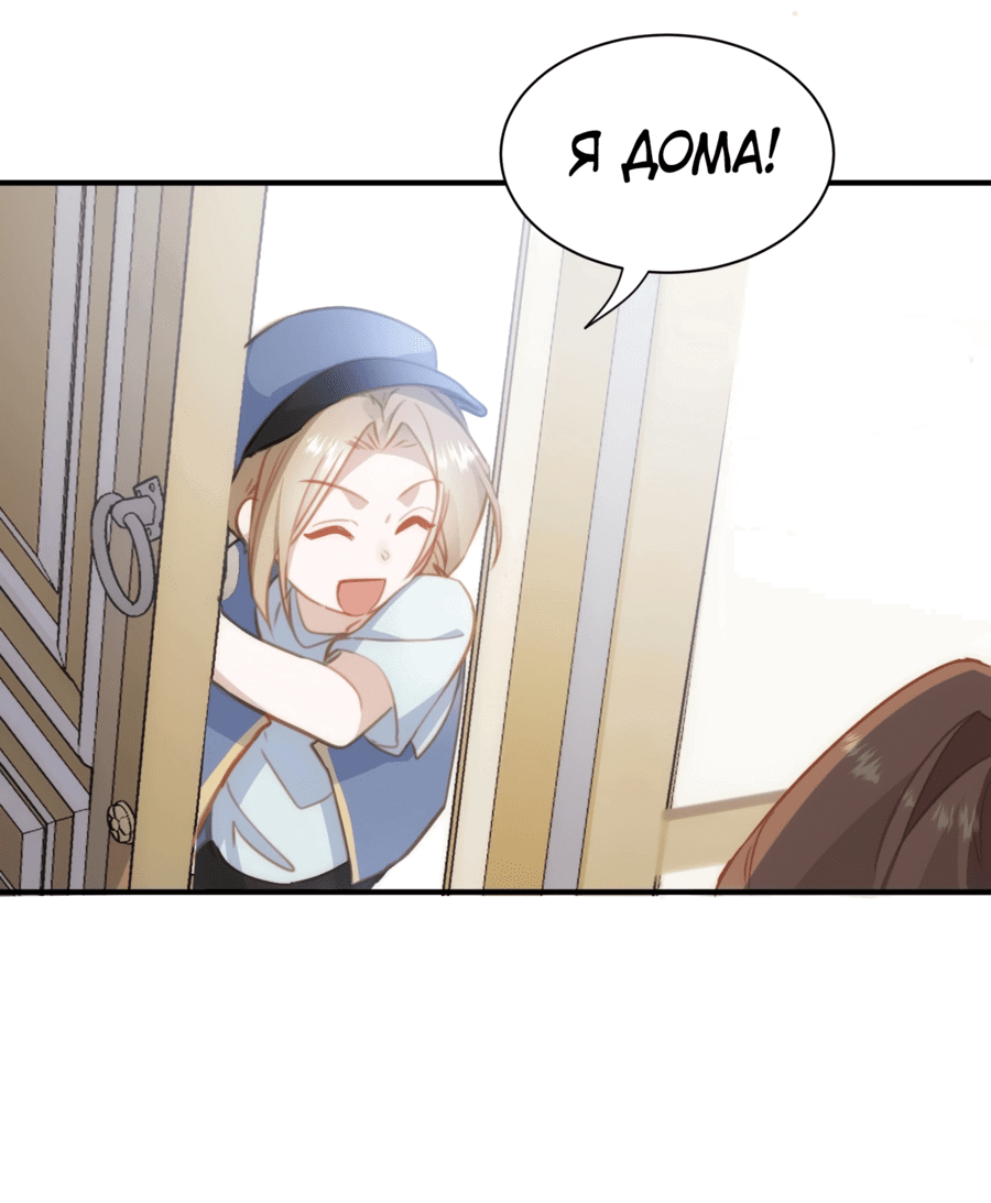 Манга Принцесса не хочет, чтобы её баловали - Глава 21 Страница 15