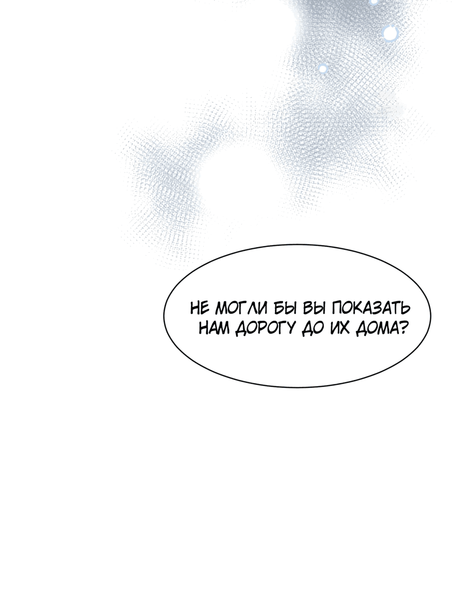 Манга Принцесса не хочет, чтобы её баловали - Глава 21 Страница 9