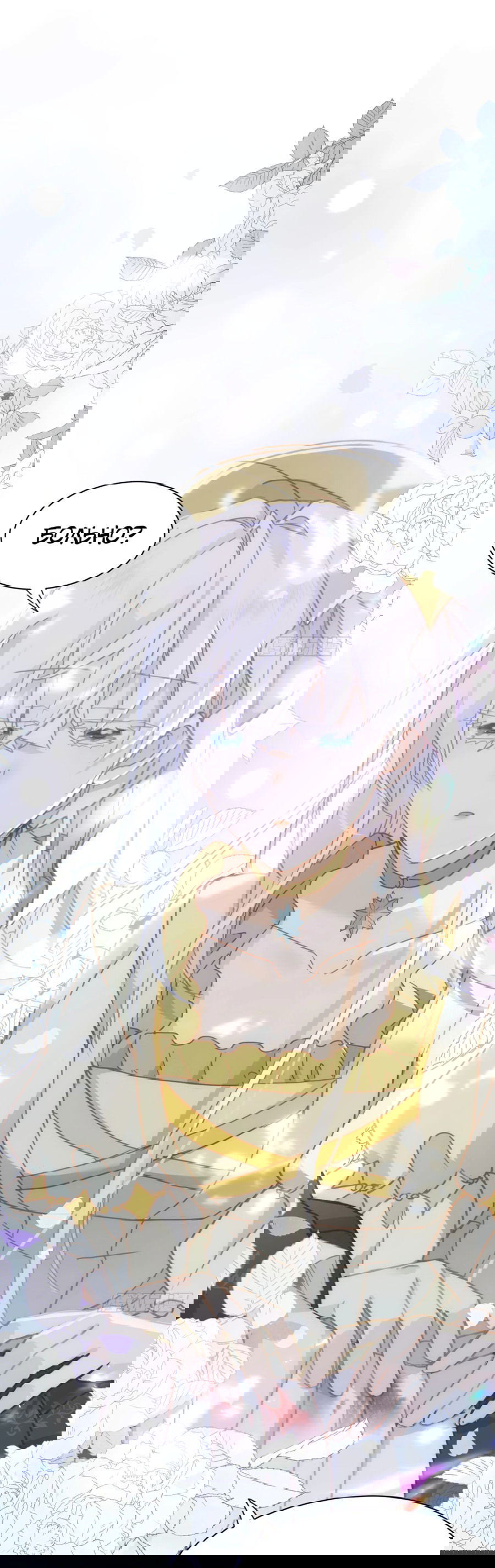 Манга Принцесса не хочет, чтобы её баловали - Глава 21 Страница 33