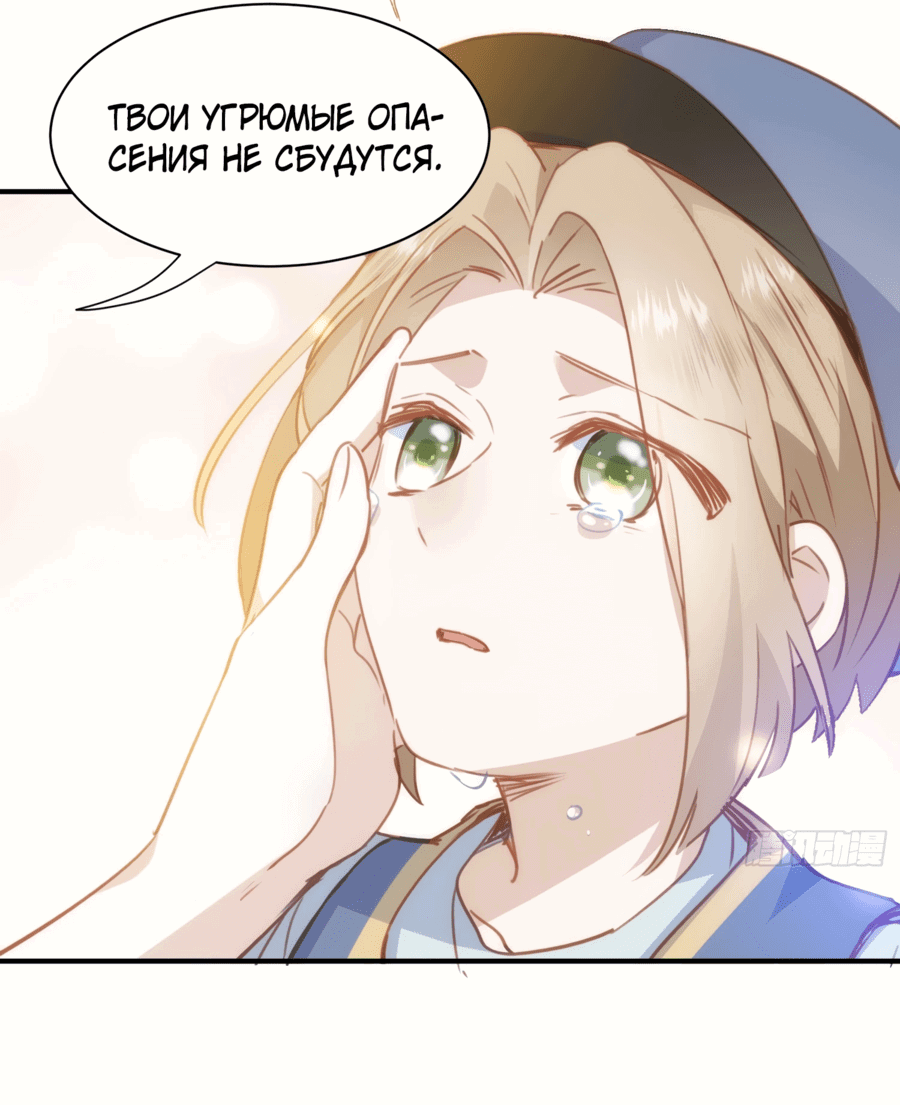 Манга Принцесса не хочет, чтобы её баловали - Глава 21 Страница 30