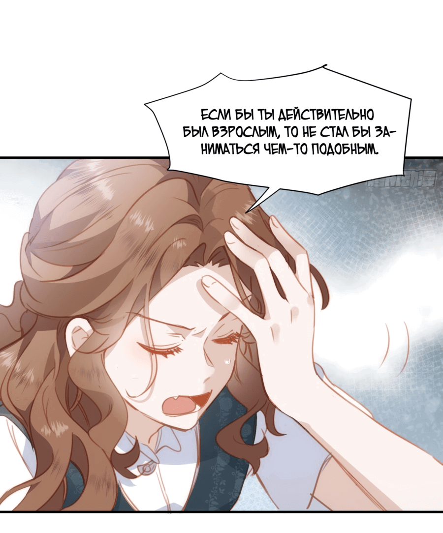 Манга Принцесса не хочет, чтобы её баловали - Глава 21 Страница 22
