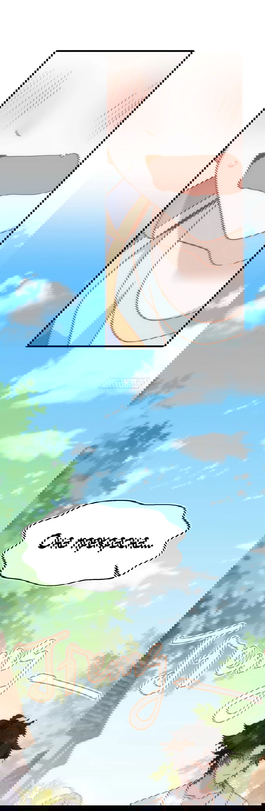 Манга Принцесса не хочет, чтобы её баловали - Глава 20 Страница 6