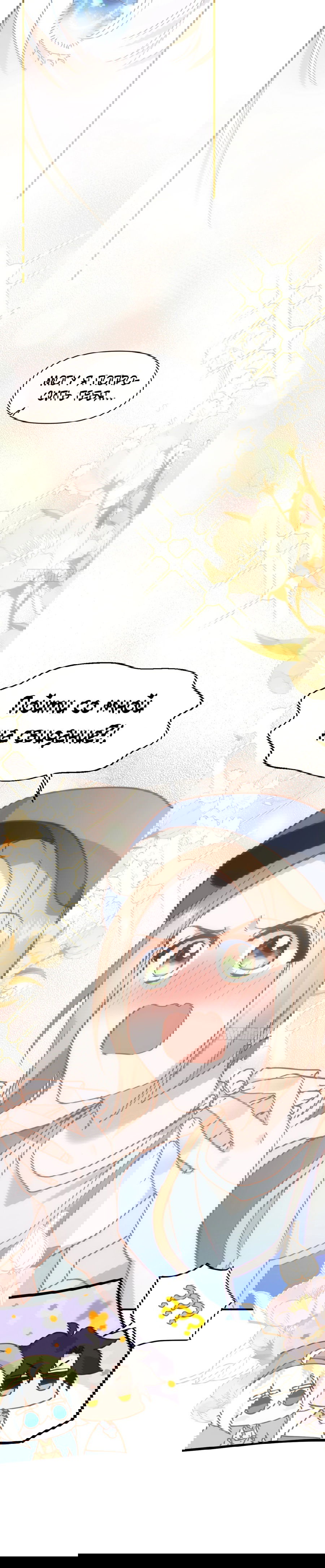 Манга Принцесса не хочет, чтобы её баловали - Глава 20 Страница 54