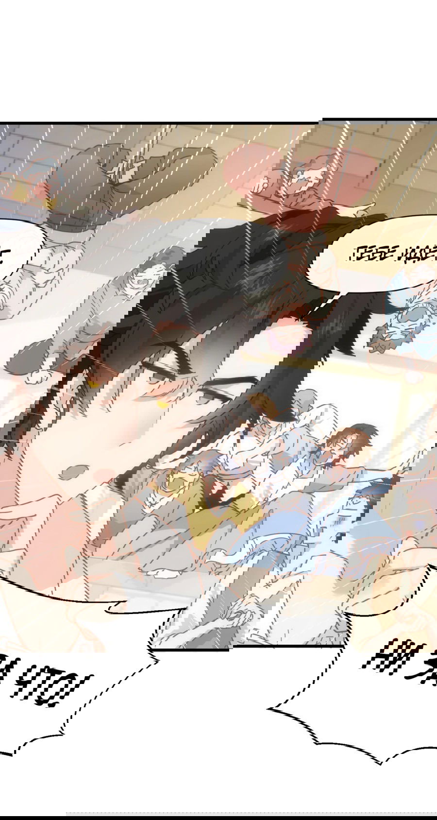 Манга Принцесса не хочет, чтобы её баловали - Глава 20 Страница 21