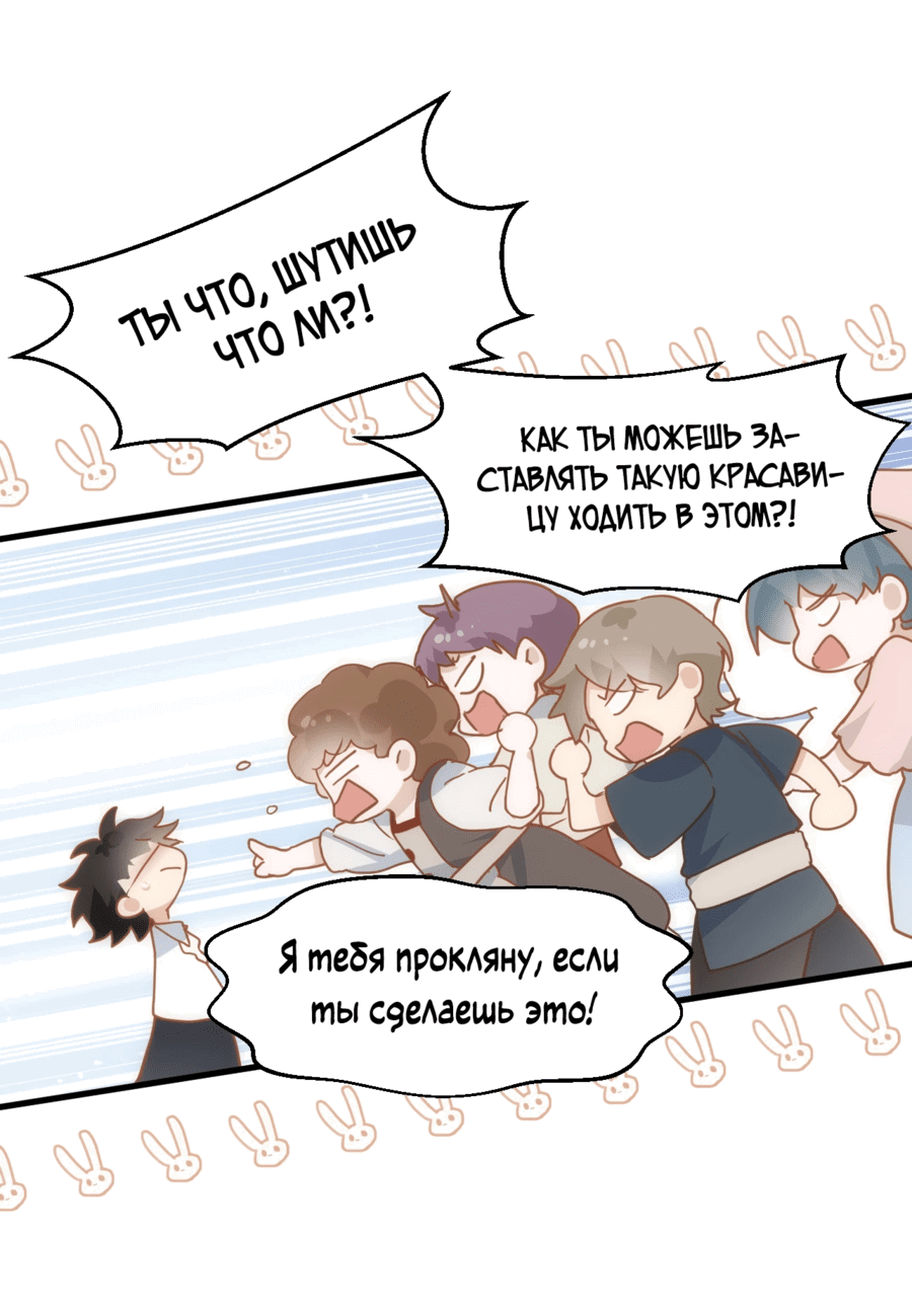 Манга Принцесса не хочет, чтобы её баловали - Глава 20 Страница 22