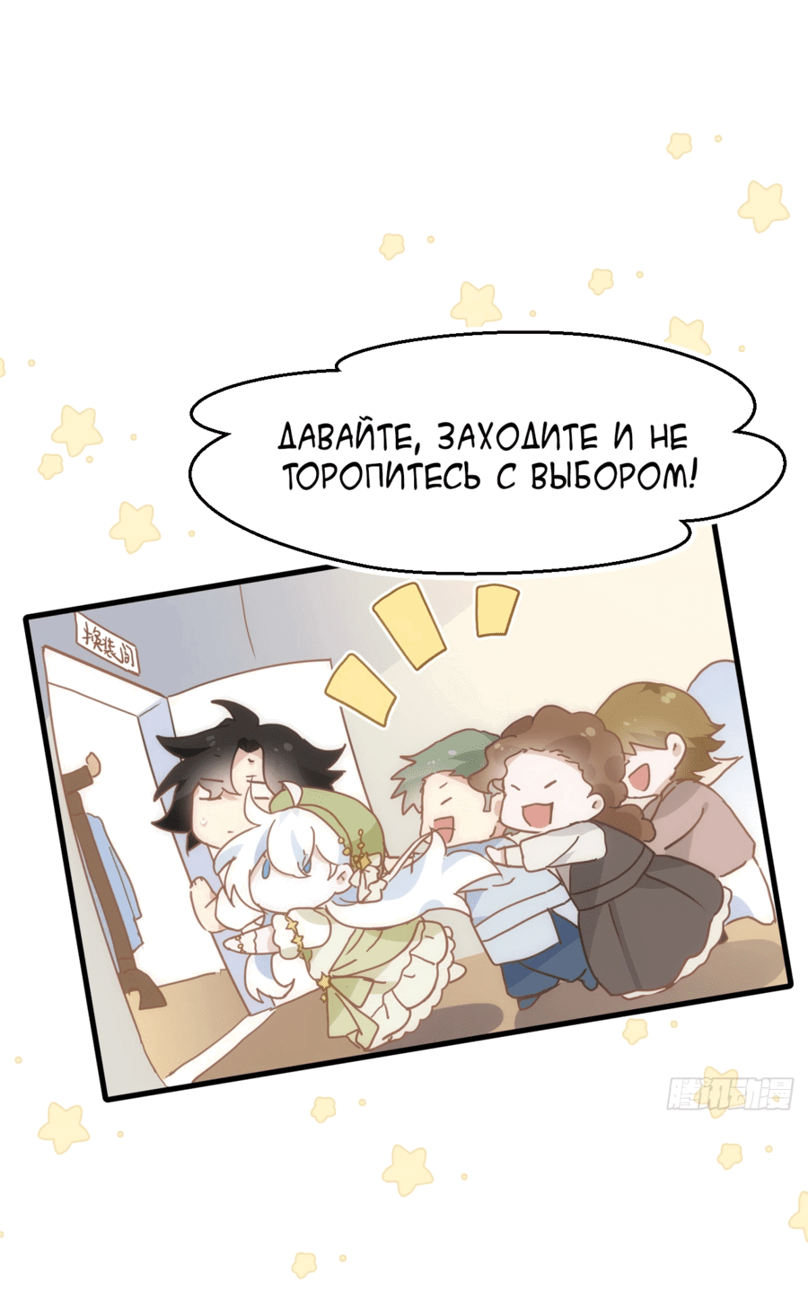 Манга Принцесса не хочет, чтобы её баловали - Глава 20 Страница 34