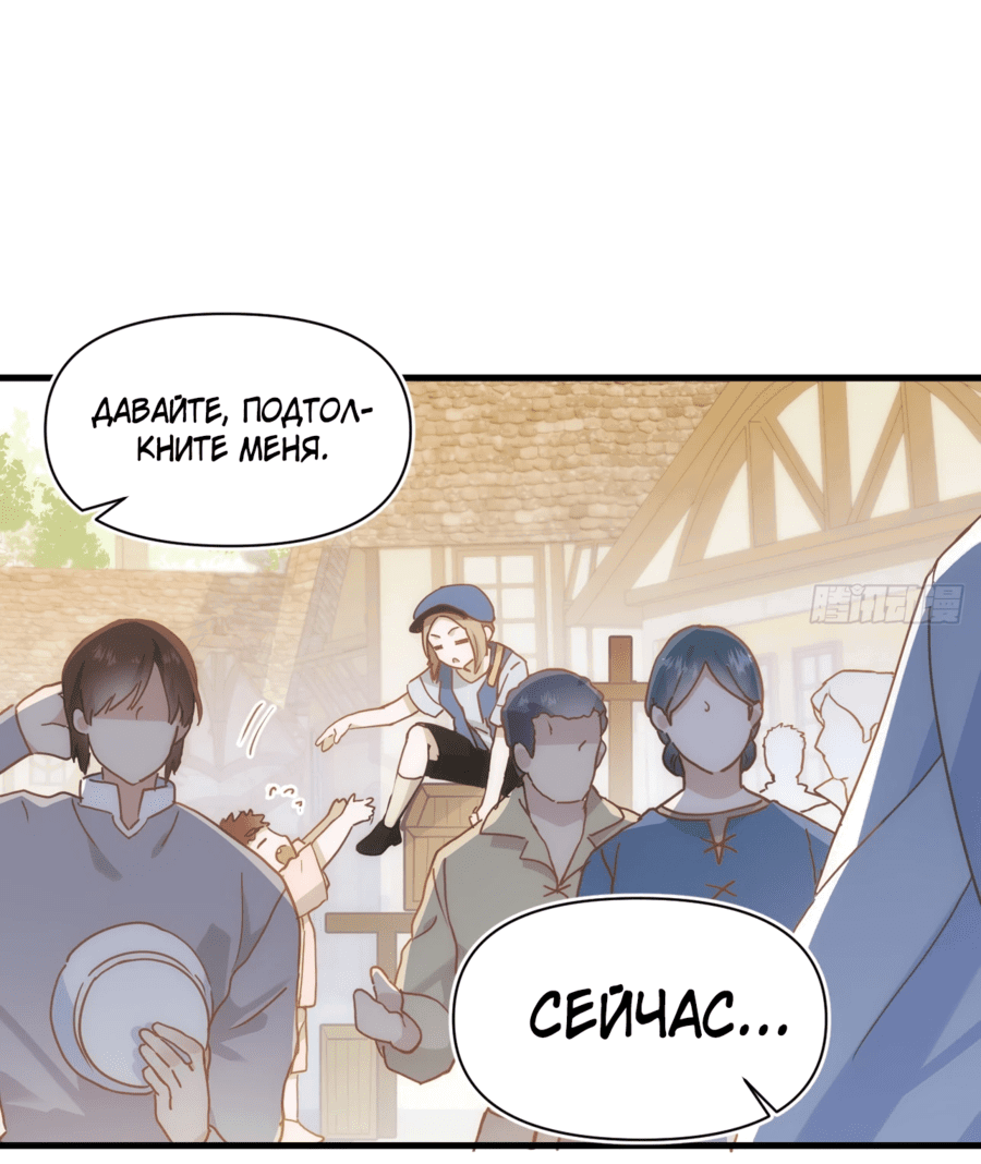 Манга Принцесса не хочет, чтобы её баловали - Глава 20 Страница 4