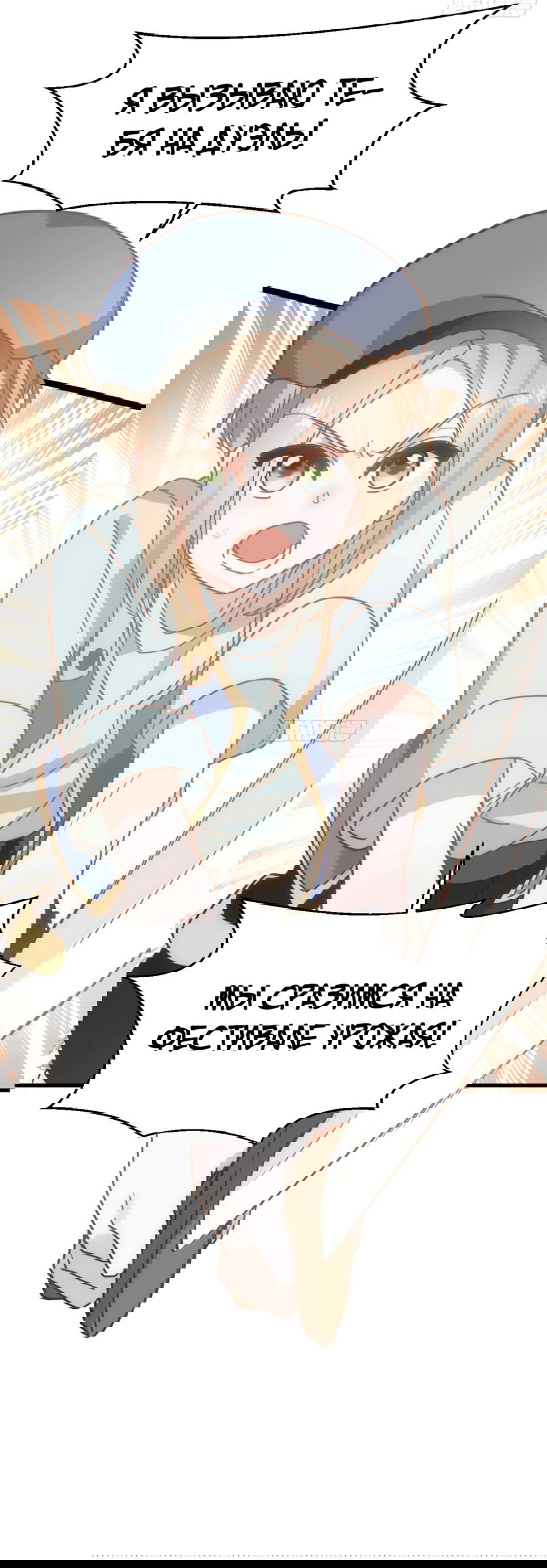 Манга Принцесса не хочет, чтобы её баловали - Глава 20 Страница 47