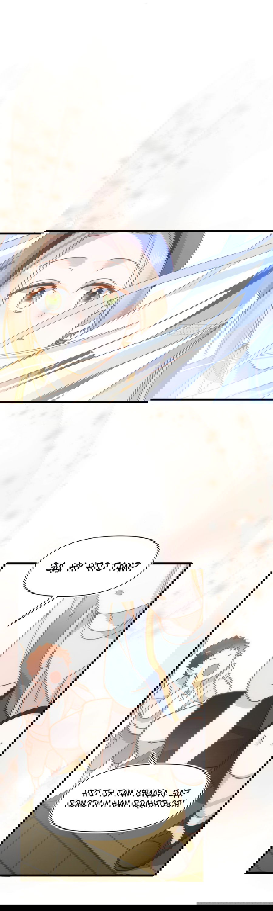 Манга Принцесса не хочет, чтобы её баловали - Глава 20 Страница 5