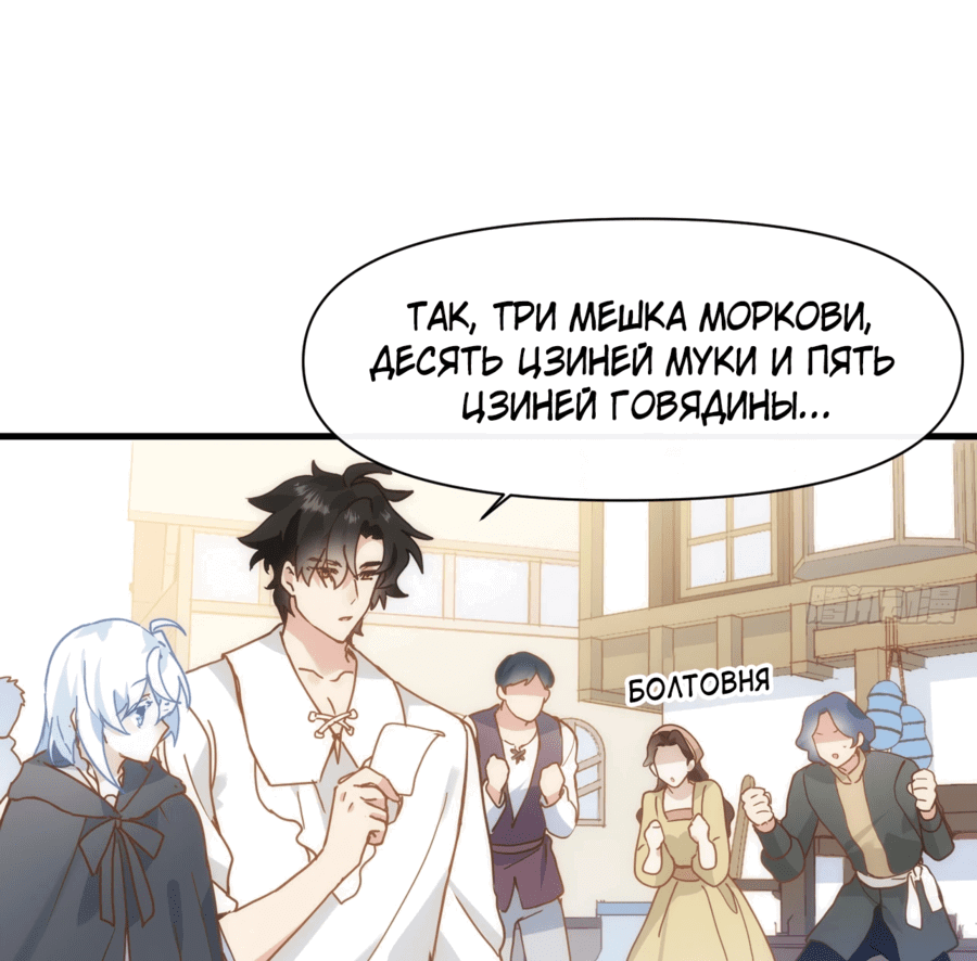 Манга Принцесса не хочет, чтобы её баловали - Глава 20 Страница 11