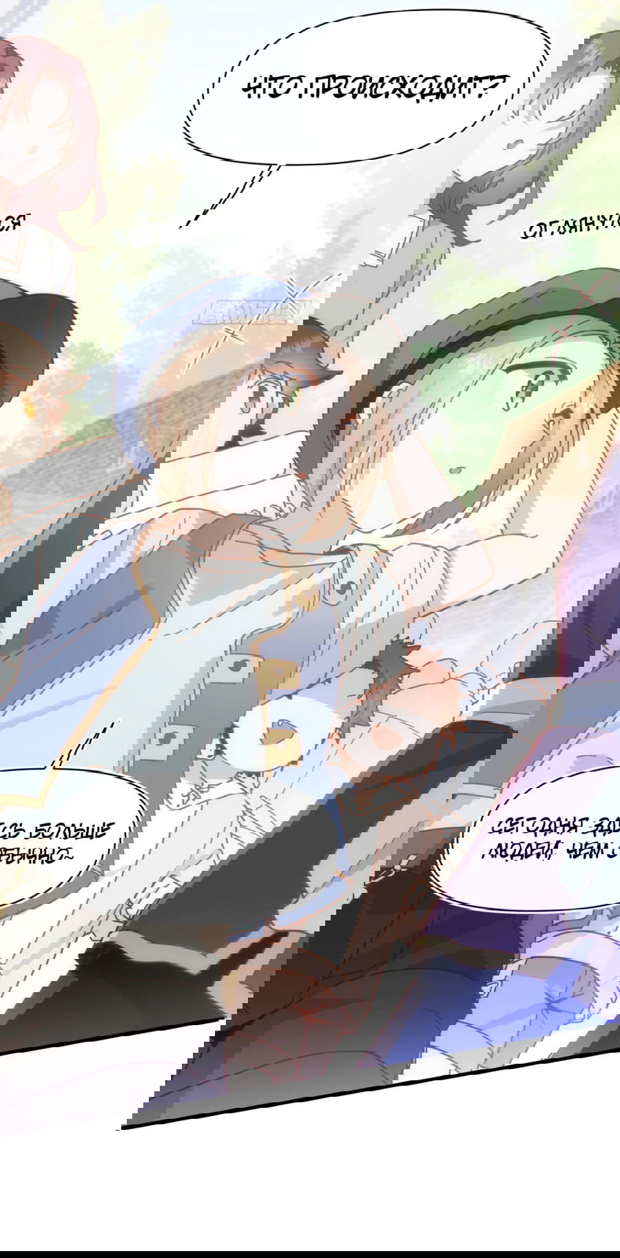 Манга Принцесса не хочет, чтобы её баловали - Глава 20 Страница 2