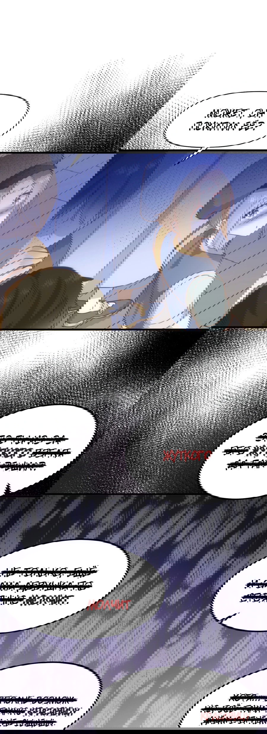 Манга Принцесса не хочет, чтобы её баловали - Глава 20 Страница 43