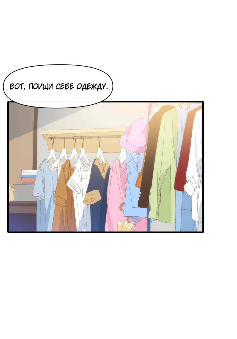 Манга Принцесса не хочет, чтобы её баловали - Глава 20 Страница 16