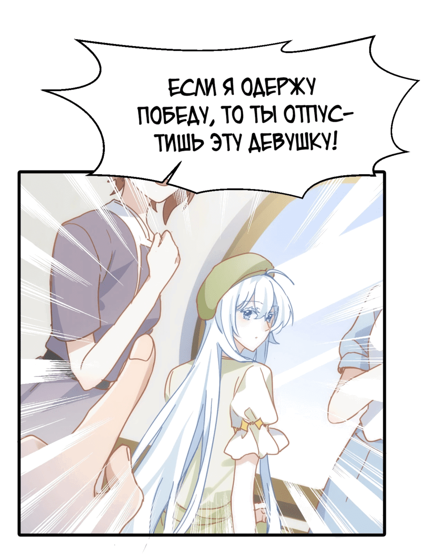 Манга Принцесса не хочет, чтобы её баловали - Глава 20 Страница 50