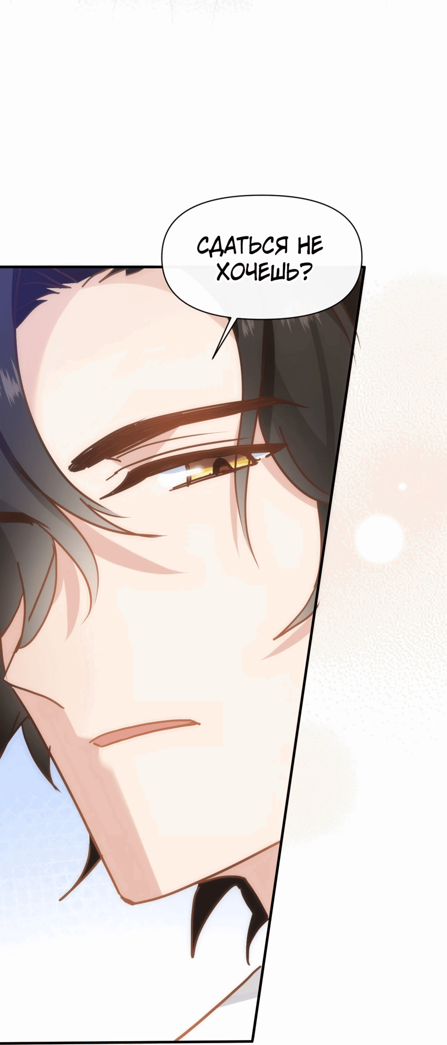 Манга Принцесса не хочет, чтобы её баловали - Глава 19 Страница 13