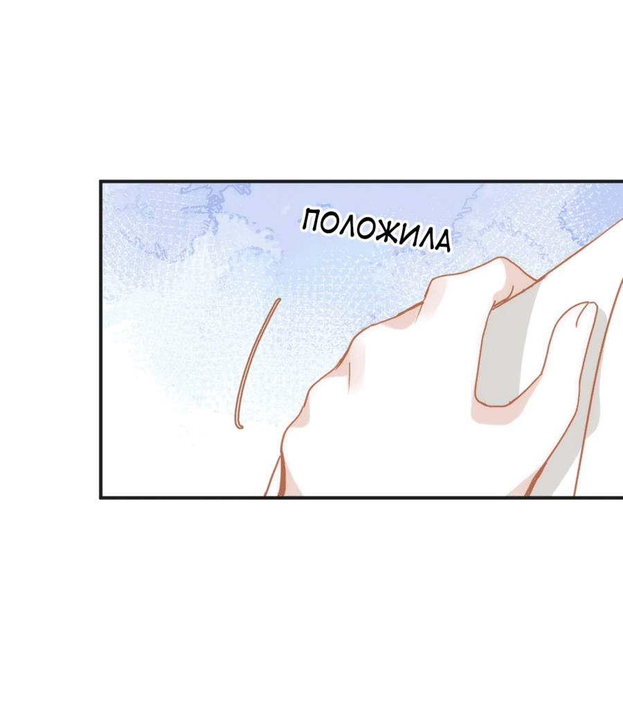 Манга Принцесса не хочет, чтобы её баловали - Глава 19 Страница 41