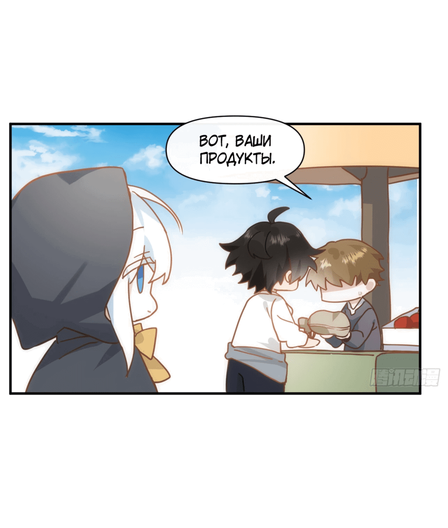 Манга Принцесса не хочет, чтобы её баловали - Глава 19 Страница 54