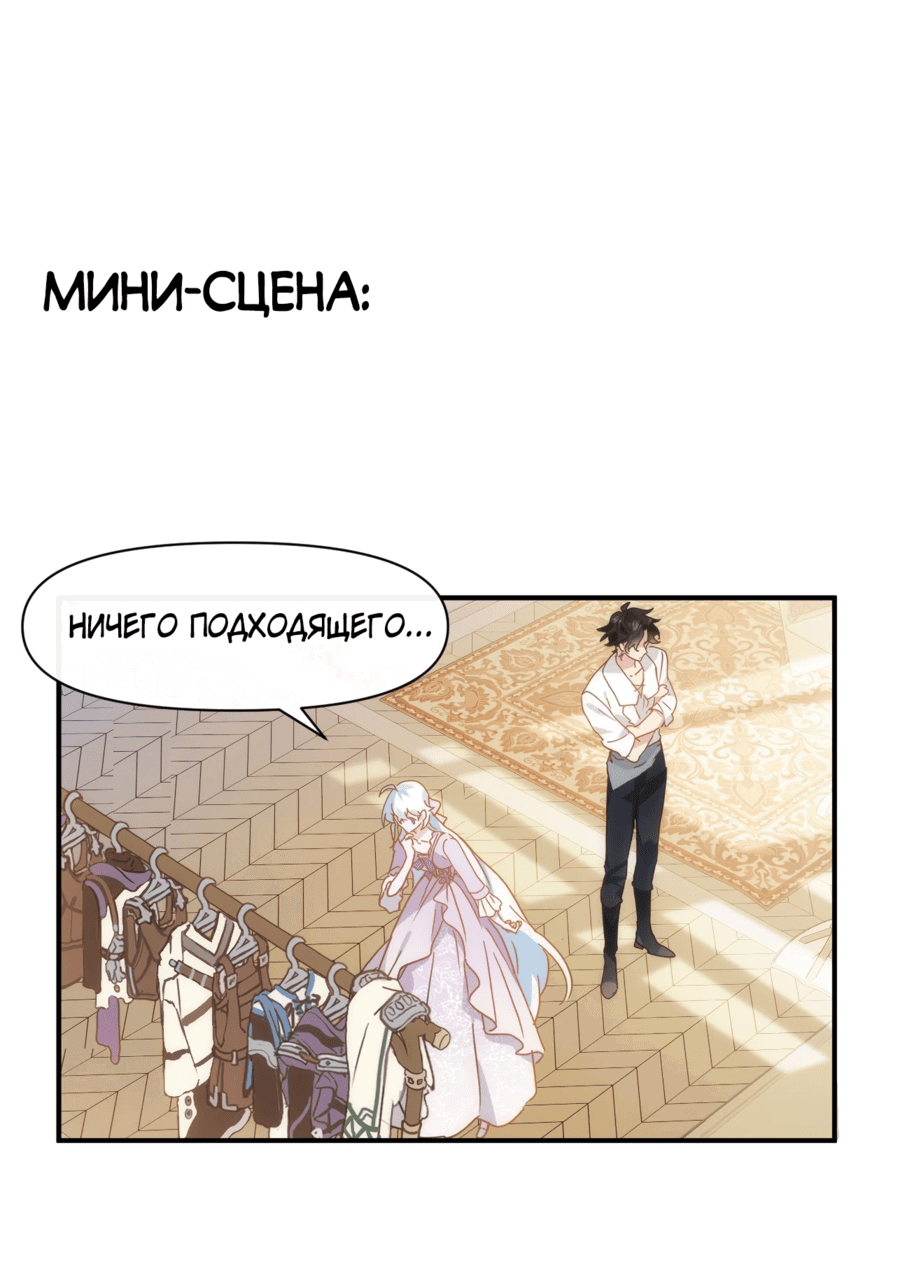 Манга Принцесса не хочет, чтобы её баловали - Глава 19 Страница 56