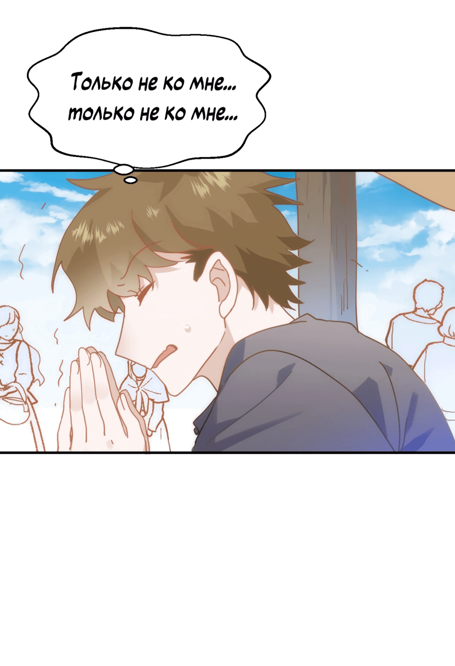 Манга Принцесса не хочет, чтобы её баловали - Глава 19 Страница 50