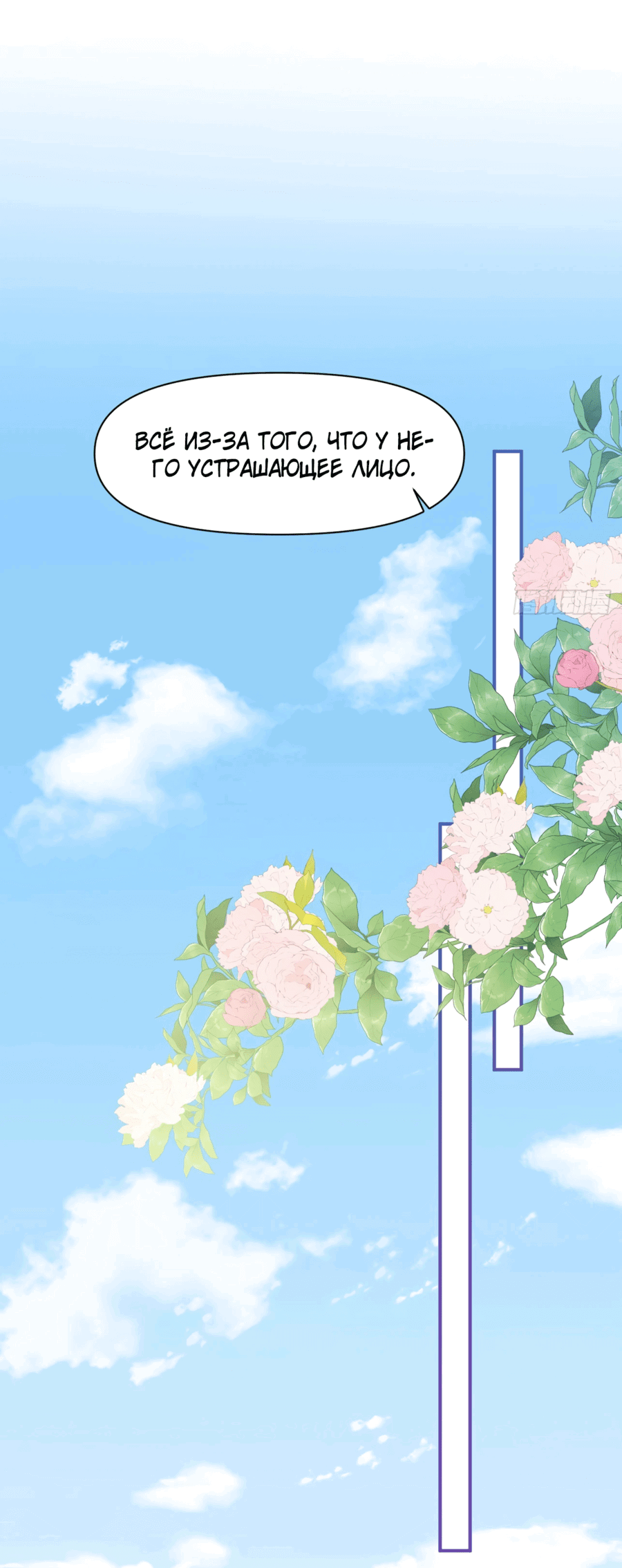 Манга Принцесса не хочет, чтобы её баловали - Глава 19 Страница 35