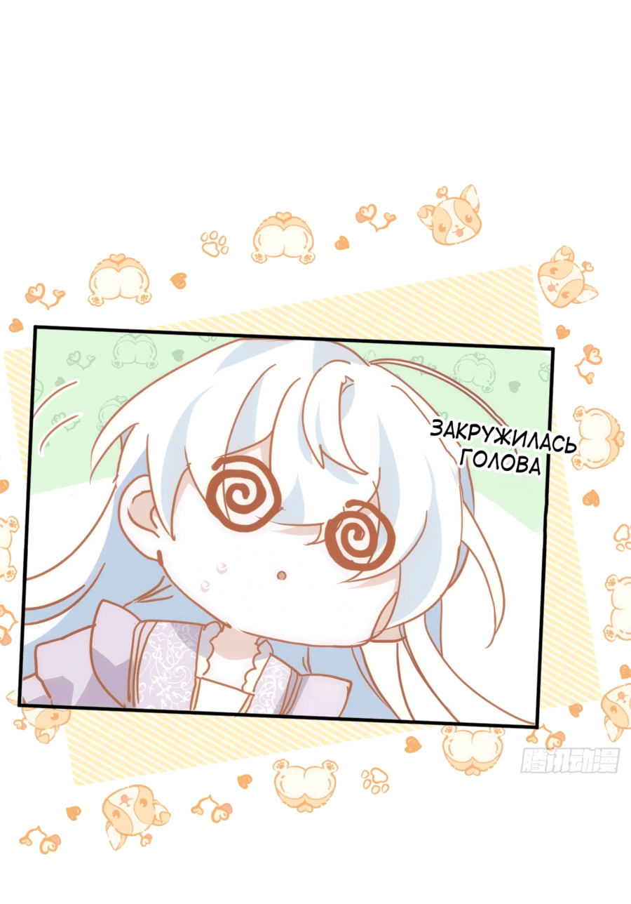 Манга Принцесса не хочет, чтобы её баловали - Глава 19 Страница 10