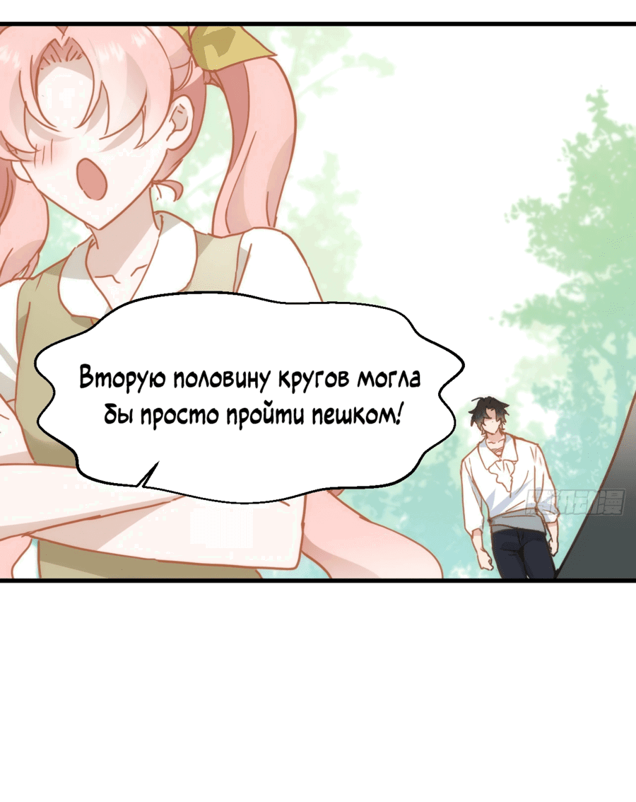 Манга Принцесса не хочет, чтобы её баловали - Глава 19 Страница 26