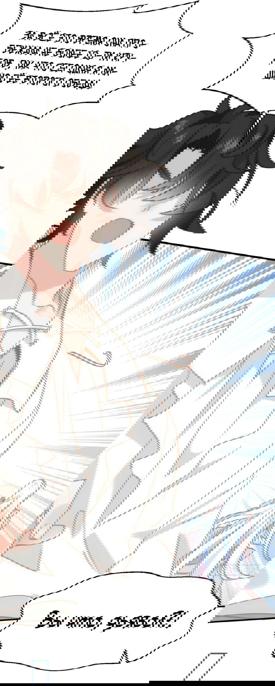 Манга Принцесса не хочет, чтобы её баловали - Глава 19 Страница 16