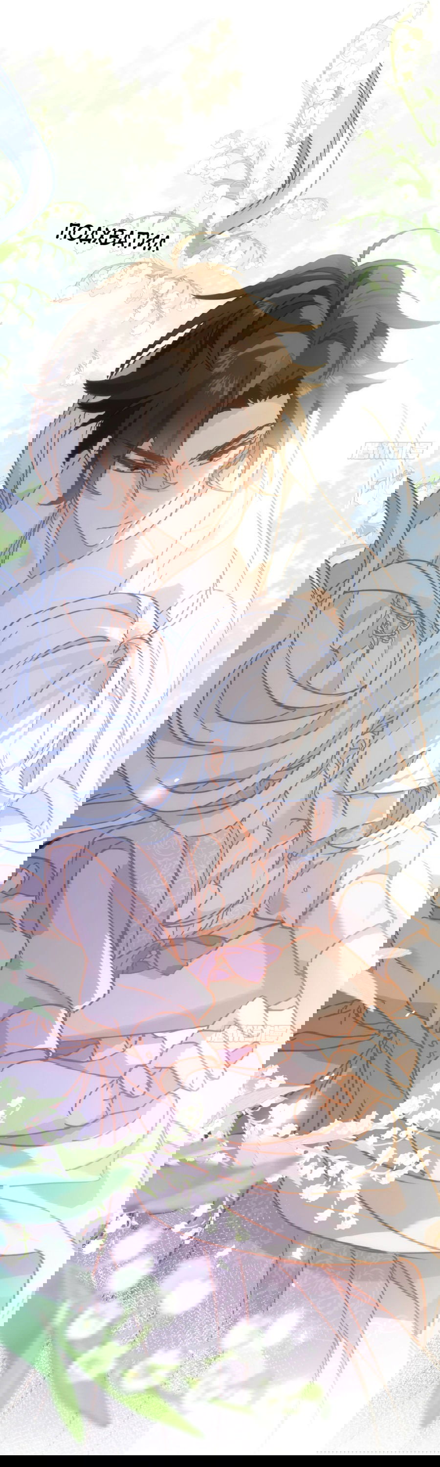 Манга Принцесса не хочет, чтобы её баловали - Глава 19 Страница 12