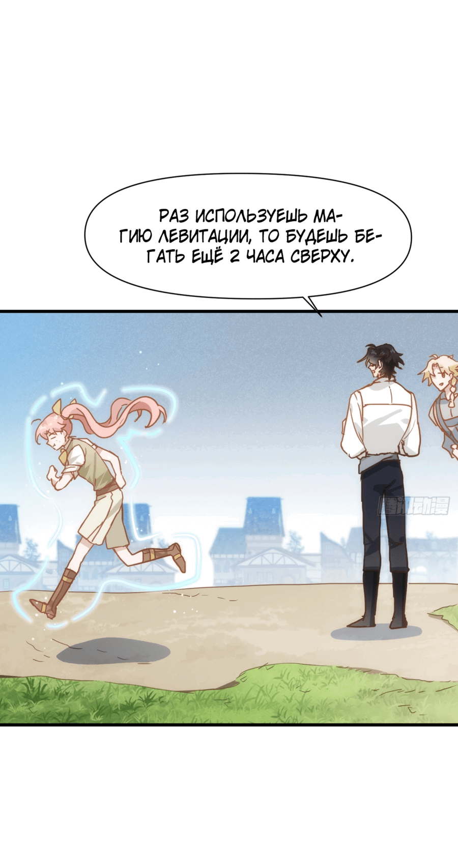 Манга Принцесса не хочет, чтобы её баловали - Глава 19 Страница 4