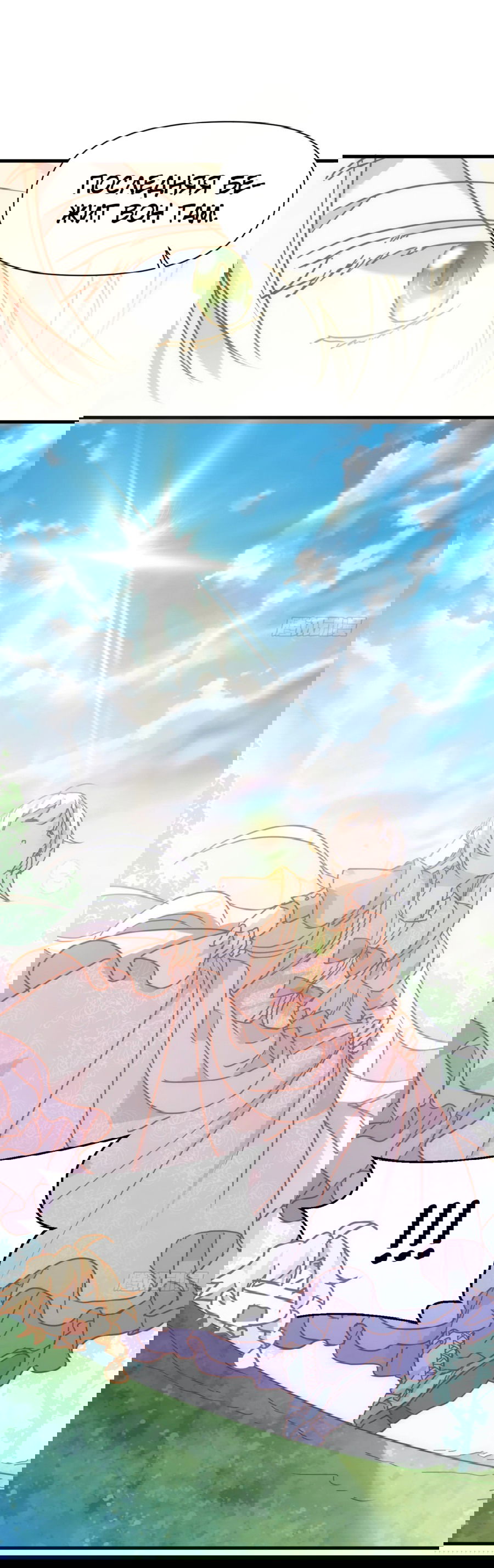 Манга Принцесса не хочет, чтобы её баловали - Глава 19 Страница 6