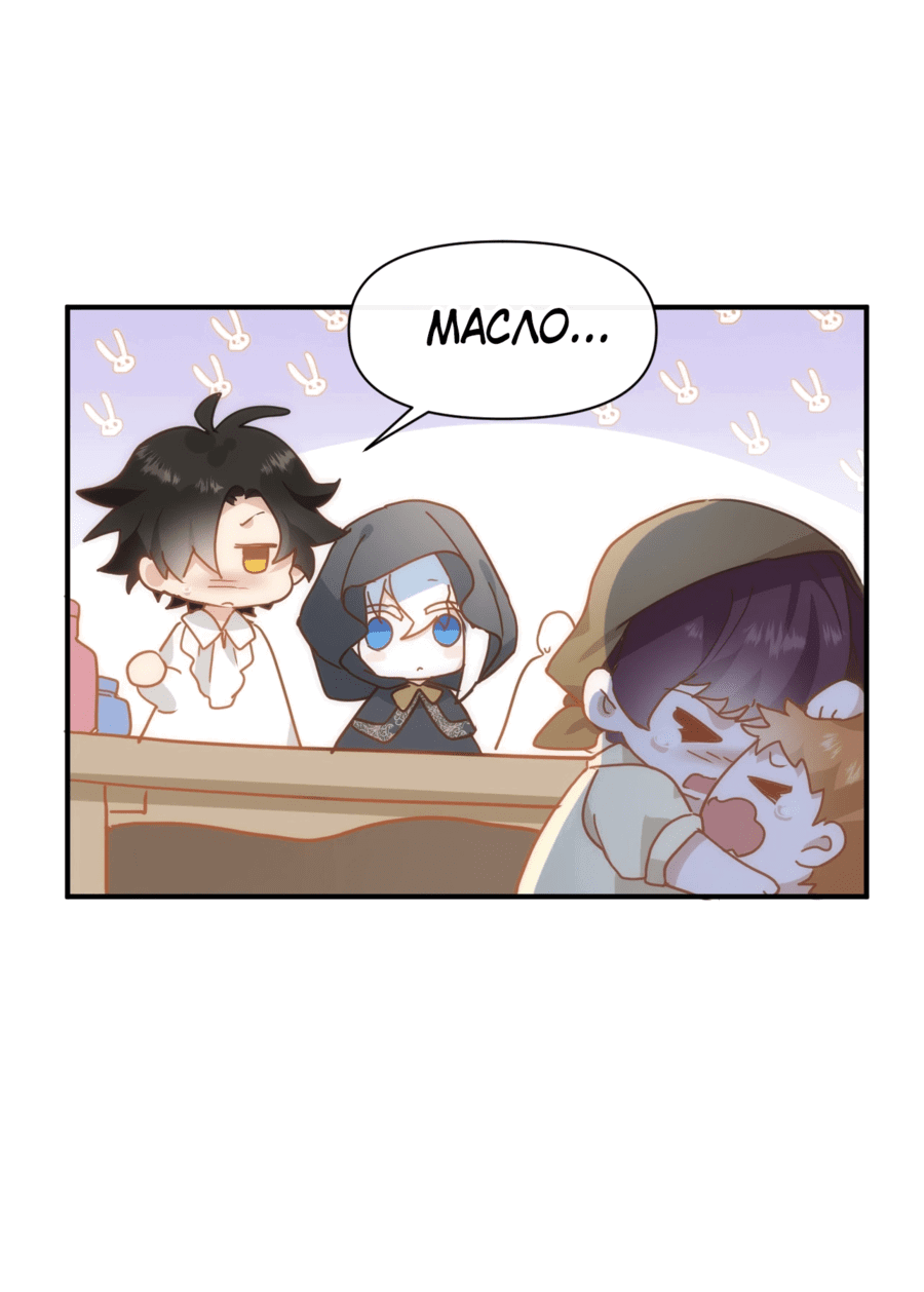 Манга Принцесса не хочет, чтобы её баловали - Глава 19 Страница 40