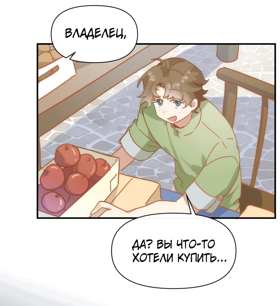 Манга Принцесса не хочет, чтобы её баловали - Глава 19 Страница 37