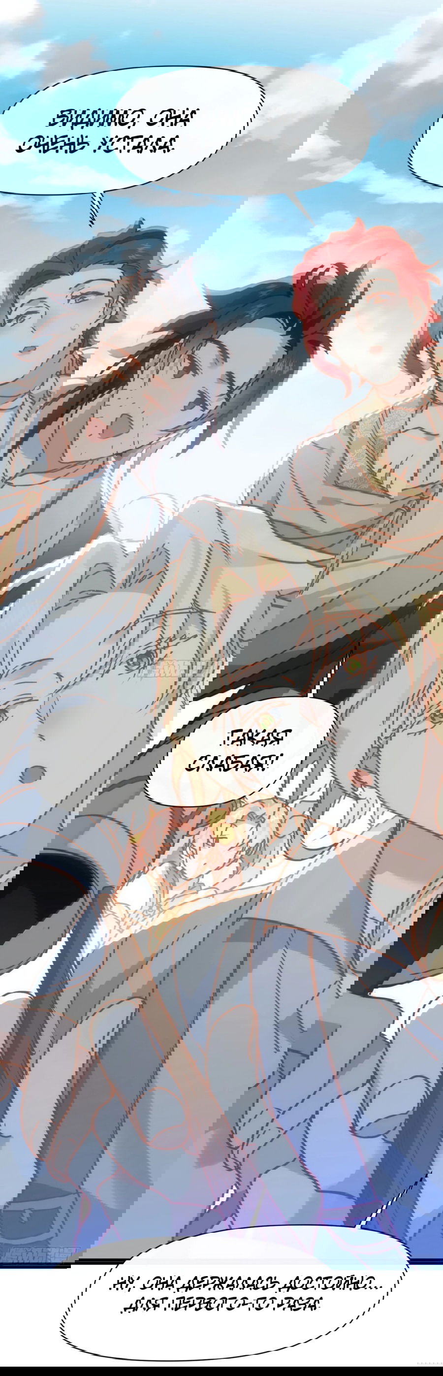 Манга Принцесса не хочет, чтобы её баловали - Глава 19 Страница 21