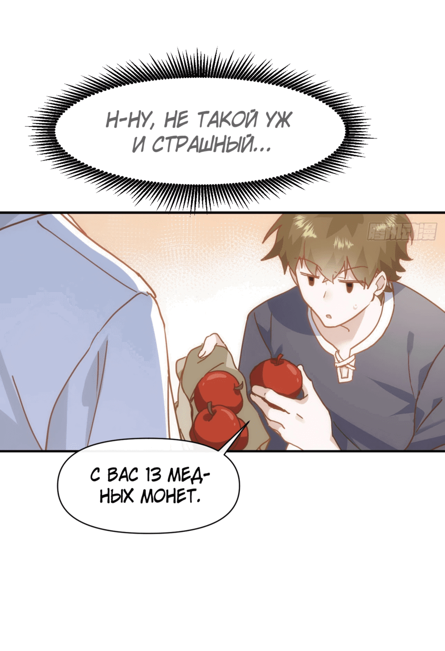 Манга Принцесса не хочет, чтобы её баловали - Глава 19 Страница 53