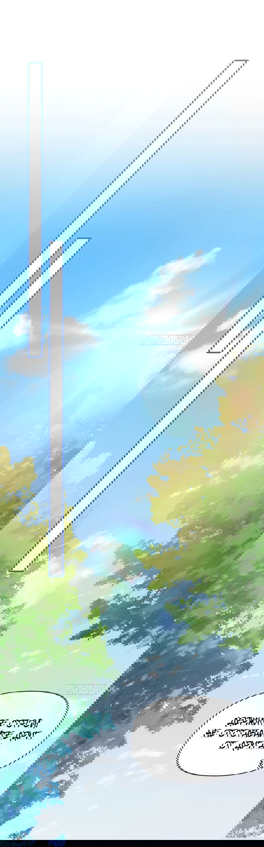 Манга Принцесса не хочет, чтобы её баловали - Глава 19 Страница 1