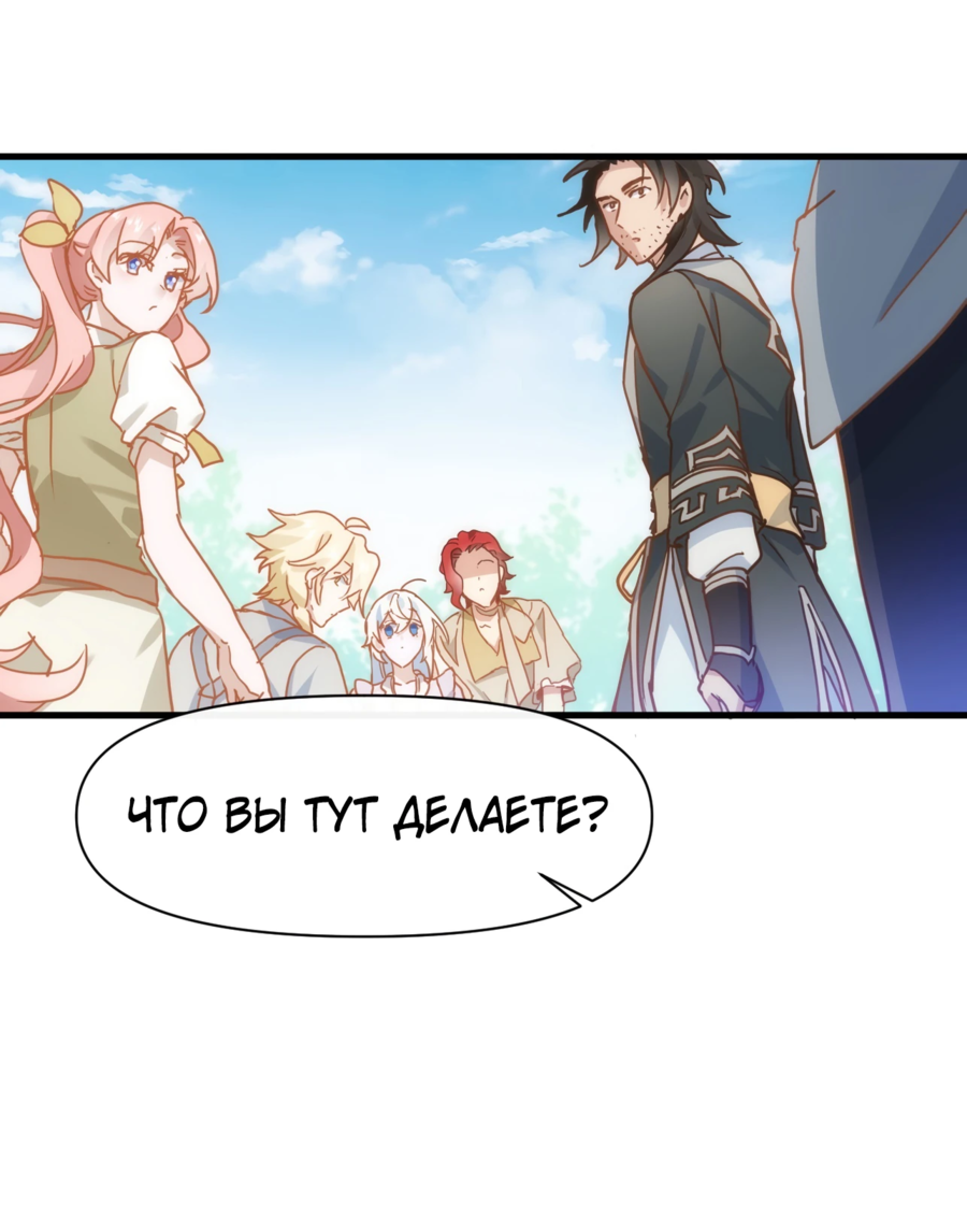 Манга Принцесса не хочет, чтобы её баловали - Глава 19 Страница 27