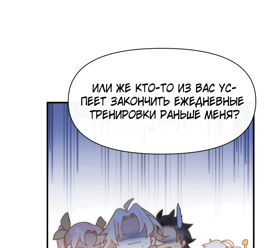 Манга Принцесса не хочет, чтобы её баловали - Глава 19 Страница 31