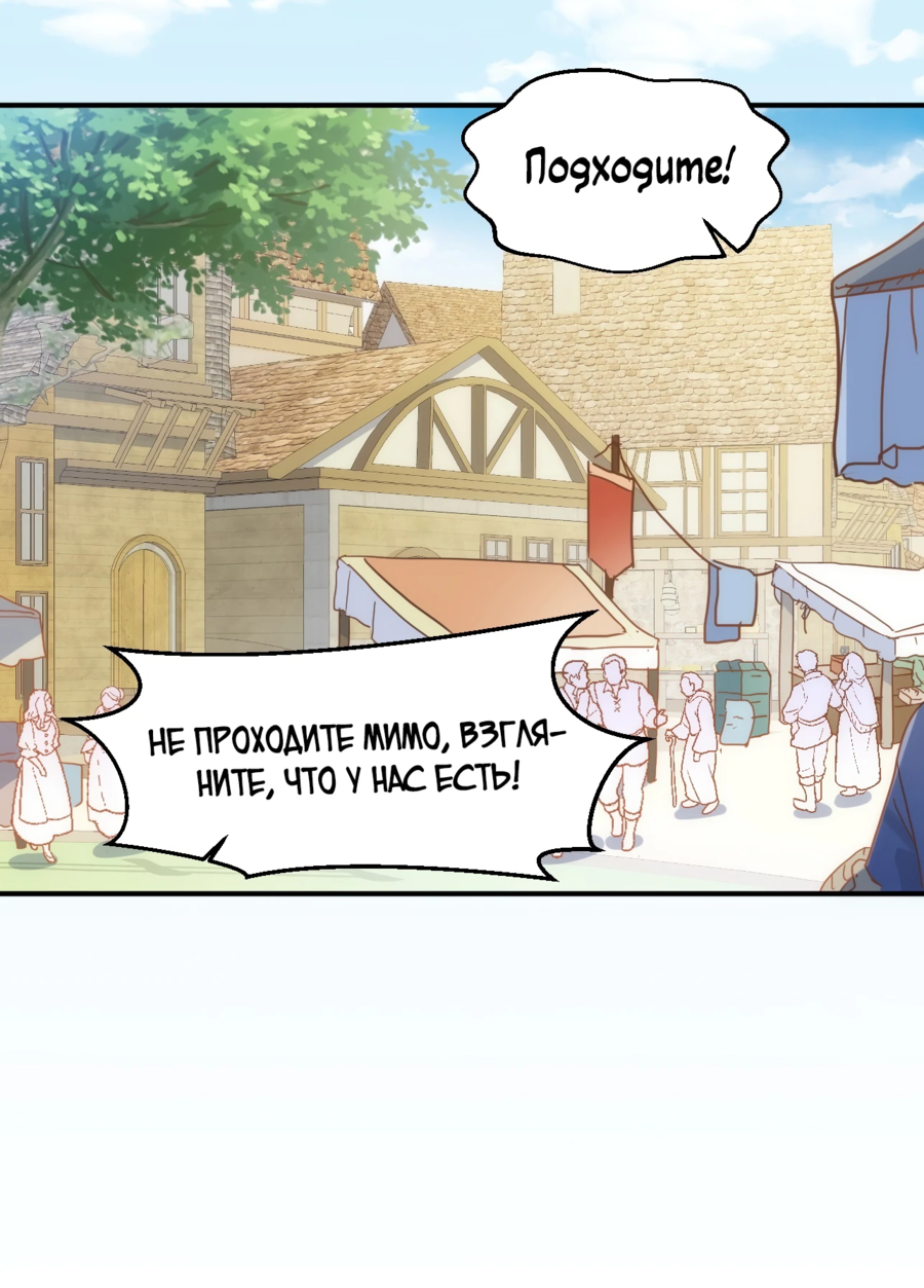 Манга Принцесса не хочет, чтобы её баловали - Глава 19 Страница 36