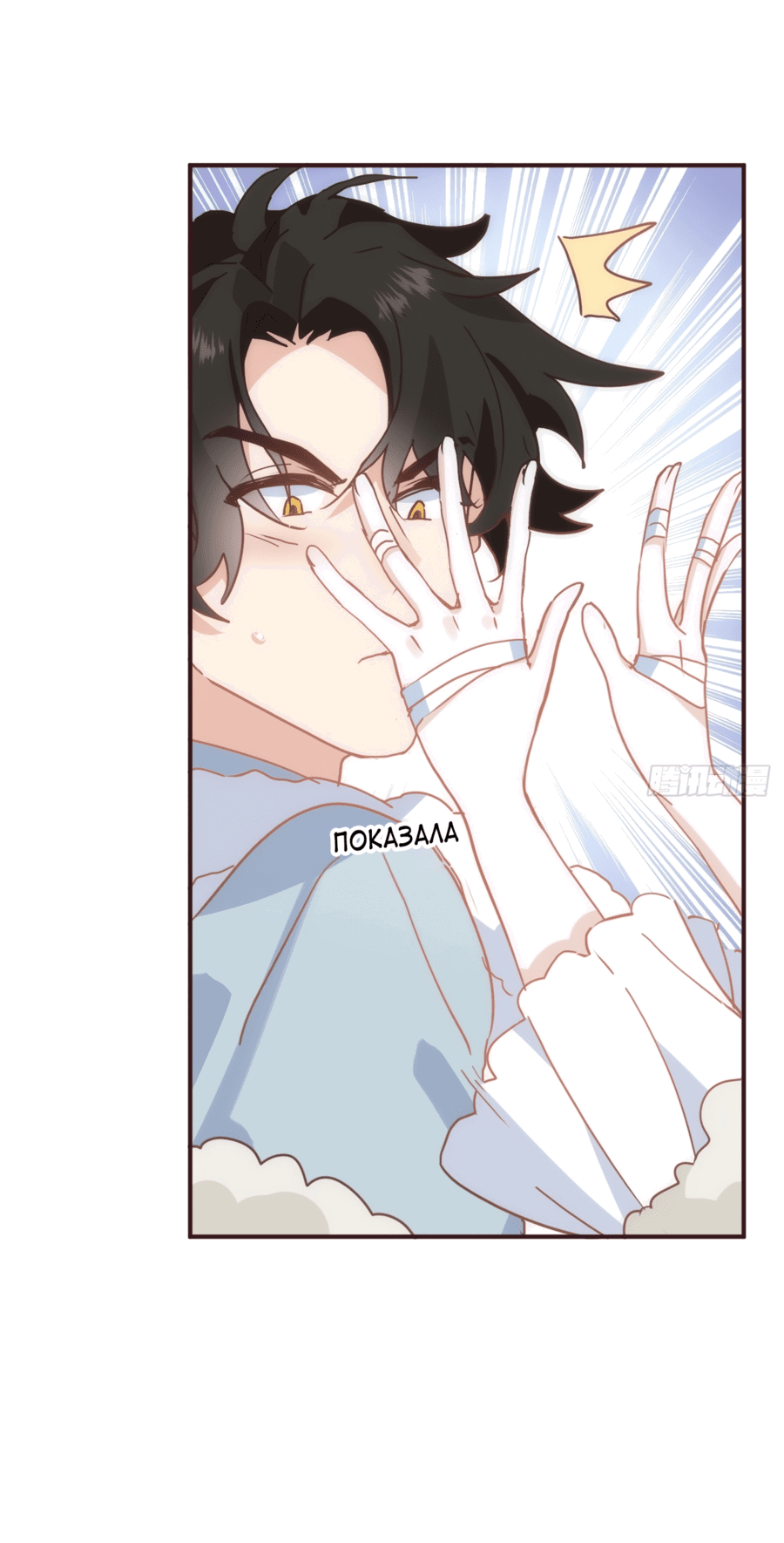 Манга Принцесса не хочет, чтобы её баловали - Глава 18 Страница 43