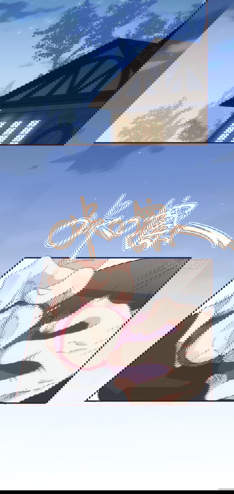 Манга Принцесса не хочет, чтобы её баловали - Глава 18 Страница 49