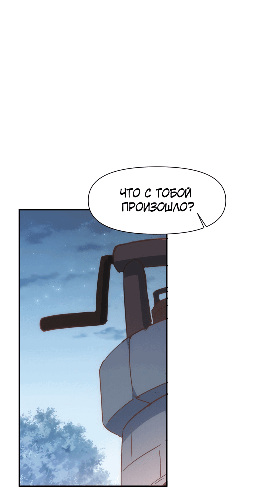 Манга Принцесса не хочет, чтобы её баловали - Глава 18 Страница 1