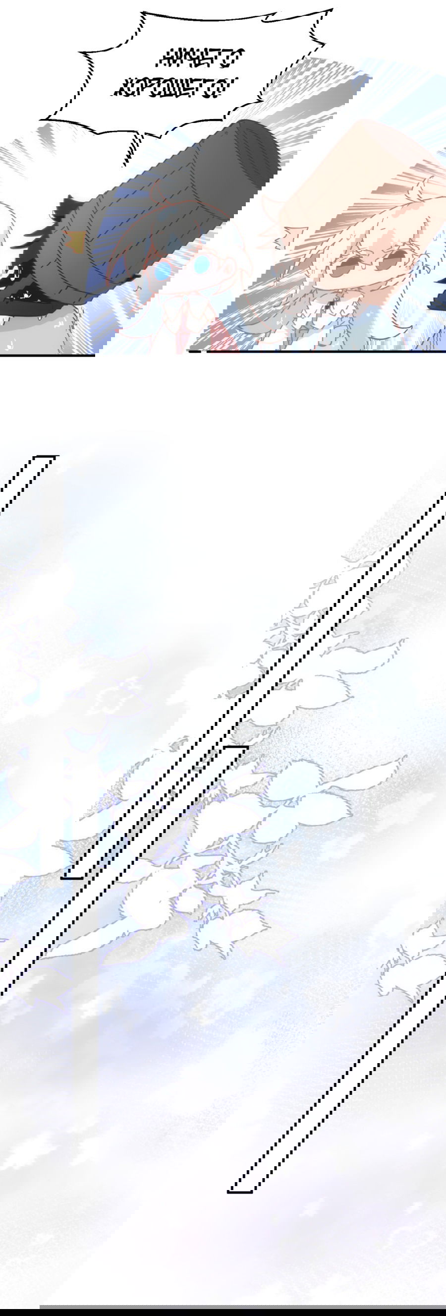 Манга Принцесса не хочет, чтобы её баловали - Глава 18 Страница 9